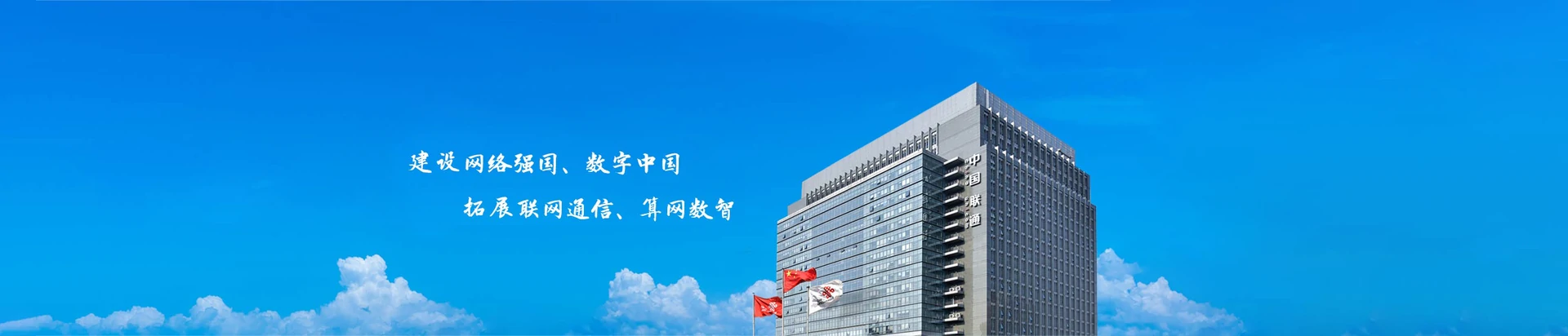 高明区联通宽带